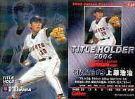 楽天市場】上原 プロ野球チップスの通販