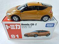 楽天市場】トミカ 81 HONDA ホンダ CR－Zの通販