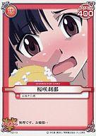 楽天市場】桜咲刹那の通販