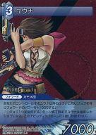 楽天市場】ff8（ホビー）の通販