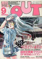 楽天市場】月刊OUT（雑誌｜本・雑誌・コミック）の通販