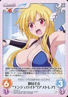 楽天市場】そらのおとしもの アストレアの通販