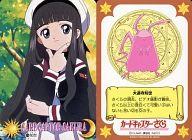 楽天市場】カードキャ さくら 知世の通販