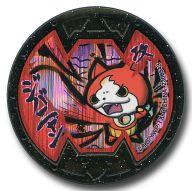 楽天市場】妖怪メダル ジバニャン劉備の通販