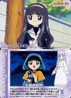 楽天市場】カードキャプターさくら 大道寺知世の通販