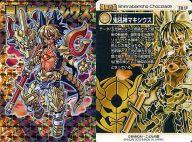 楽天市場】神羅万象チョコ ファイルの通販