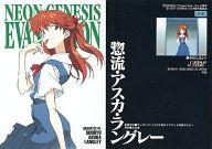 楽天市場】惣流・アスカ・ラングレーの通販