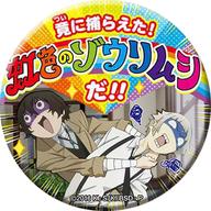 楽天市場】文豪ストレイドッグス 名ゼリフ缶バッジの通販