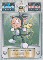 楽天市場】サイボーグクロちゃん（ホビー）の通販