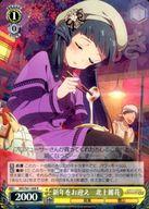 楽天市場】北上麗花の通販