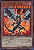 楽天市場】真紅眼の黒竜 20thの通販