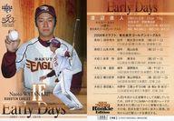 楽天市場】楽天イーグルス 渡辺直人の通販