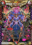 楽天市場】禁断英雄 モモキングダムxの通販