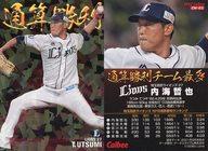 楽天市場】プロ野球チップススペシャルボックス第3弾の通販