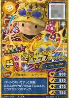 楽天市場】スナックワールド ドラゴンナイトの通販