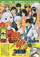 楽天市場】コンビニ 銀魂（本・雑誌・コミック）の通販