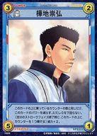 楽天市場】樺地の通販