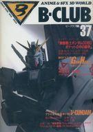 楽天市場】模型 b－clubの通販