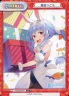 楽天市場】reバース ぺこらの通販