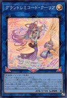 楽天市場】グランドレミコード クーリアの通販