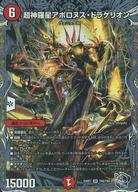 楽天市場】アポロヌスドラゲリオン（ホビー）の通販