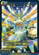 楽天市場】レジェンドスーパーデッキ 禁王創来（ホビー）の通販