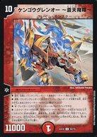 楽天市場】ケングレンオーの通販