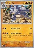 楽天市場】ポケモンカード サイドンの通販