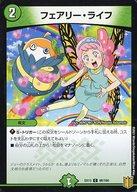 楽天市場】フェアリーライフ デュエルマスターズの通販