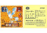 楽天市場】ポケモン シール烈伝の通販