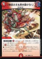 楽天市場】デュエマ 時空さえも突き抜けろの通販