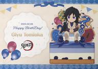 楽天市場】冨岡義勇 ランチョンマットの通販