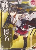 楽天市場】艦これ カード 榛名の通販