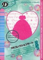 楽天市場】ラブ ベリー ds カードの通販
