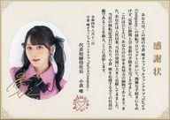 楽天市場】小倉唯 サインの通販