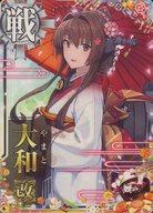 楽天市場】艦これアーケード 大和 中破の通販