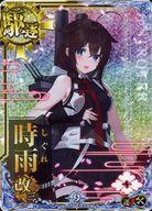 楽天市場】艦これ アーケード 時雨改の通販