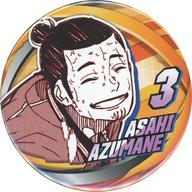 楽天市場】東峰旭の通販