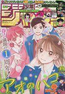 楽天市場】週刊少年ジャンプ 47号の通販