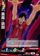 楽天市場】ハイキュー！！ 黒尾 バボカの通販