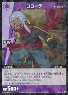 楽天市場】イナズマイレブンTCG 脅威の侵略者編 拡張パック第4弾 IE