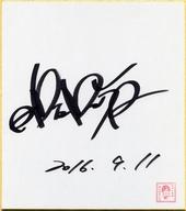 楽天市場】色紙 直筆サイン入りの通販