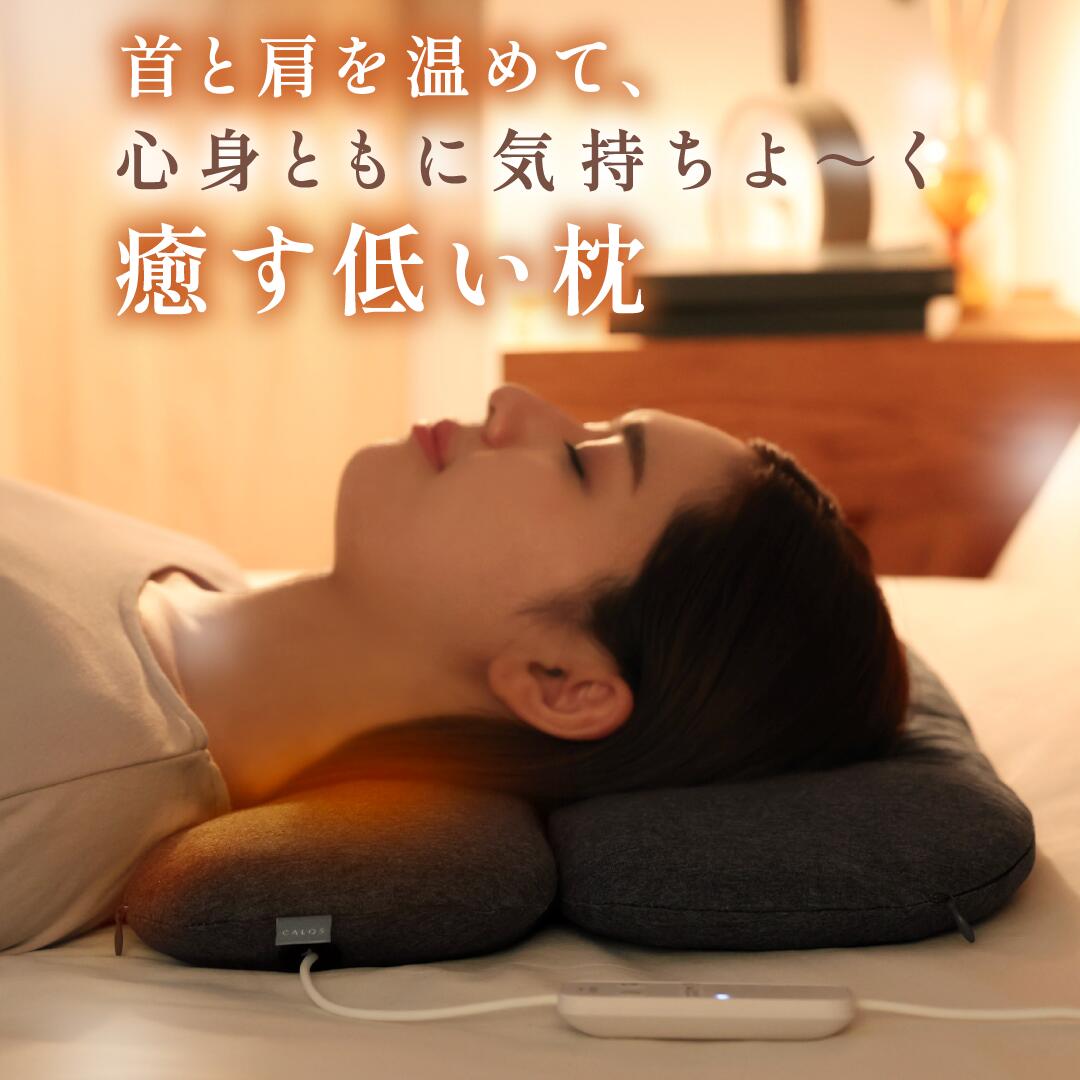 楽天市場】[公式]【 CALQS 首と肩がホッとする低い枕ローフラット