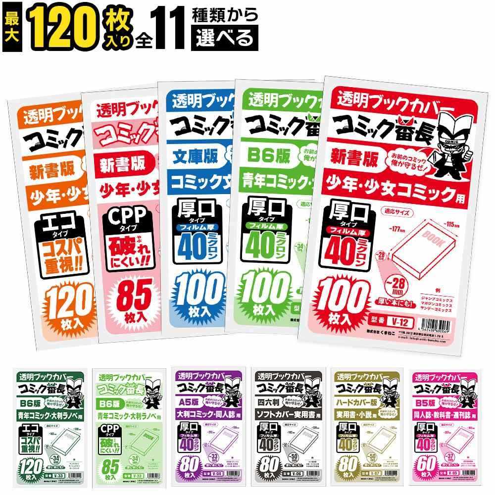 うしおととら 全巻 初版28/34 透明ブックカバー うしおととら (28