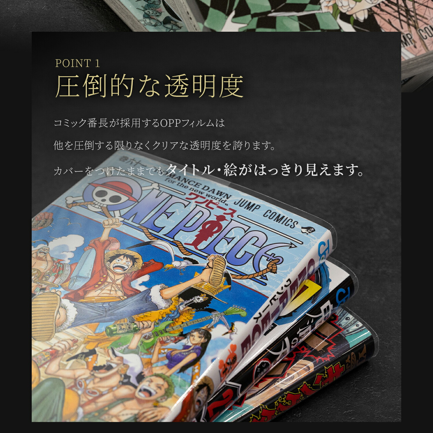 楽天市場】透明 ブックカバー コミック番長 B5版 厚口 15枚 週刊誌