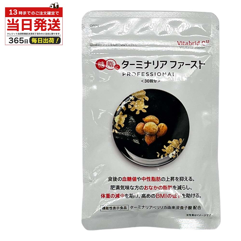 楽天市場】ターミナリアファースト プロフェッショナル4 サプリメント