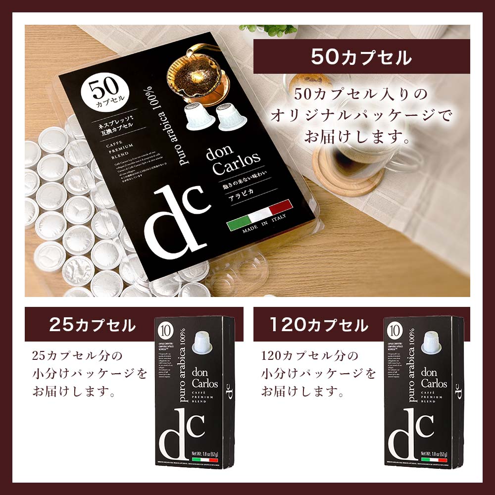 楽天市場】ネスプレッソ 互換カプセル 25個 50個 120個 大容量 ドン