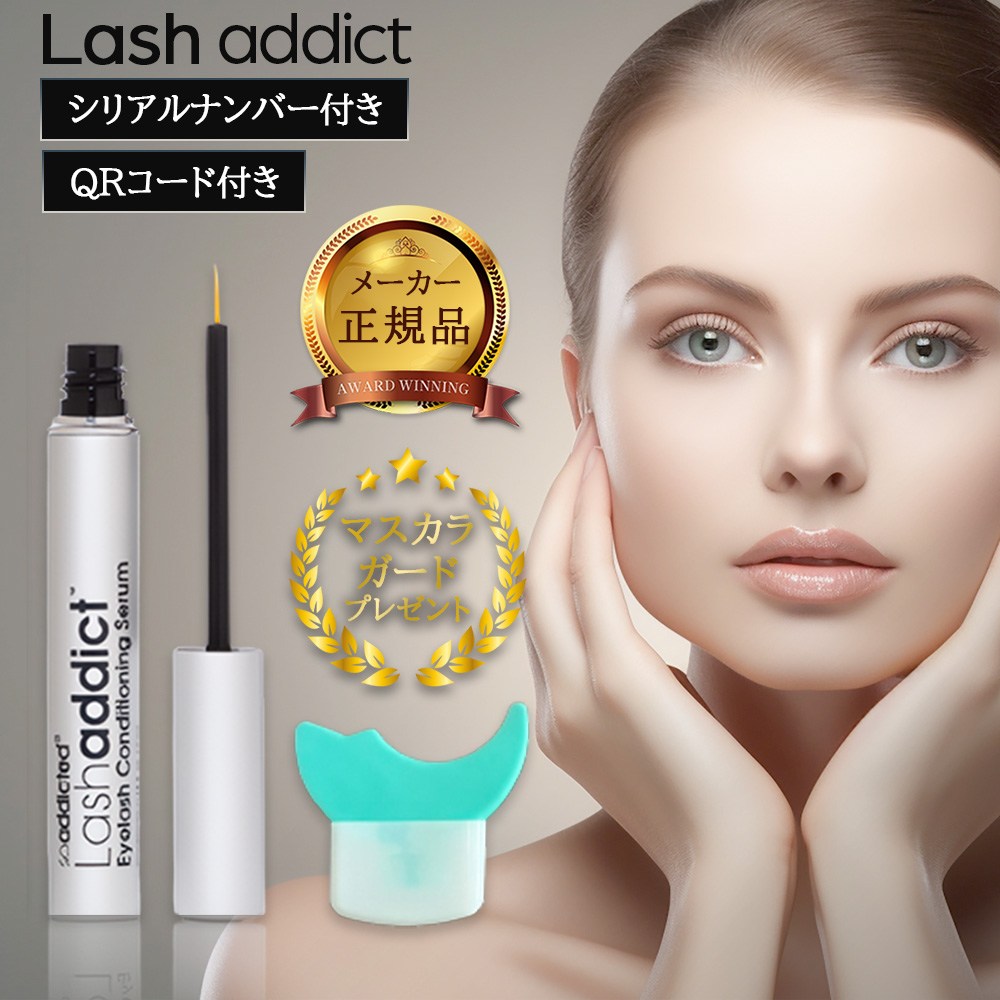 楽天市場】ﾚﾋﾞｭｰ記入で100円クーポン ラッシュアディクト アドバンス