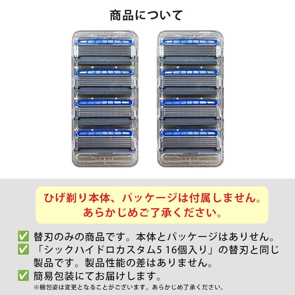 楽天市場】シック 替刃 8個 ハイドロ5 カスタム 替刃8個 シック 替え刃
