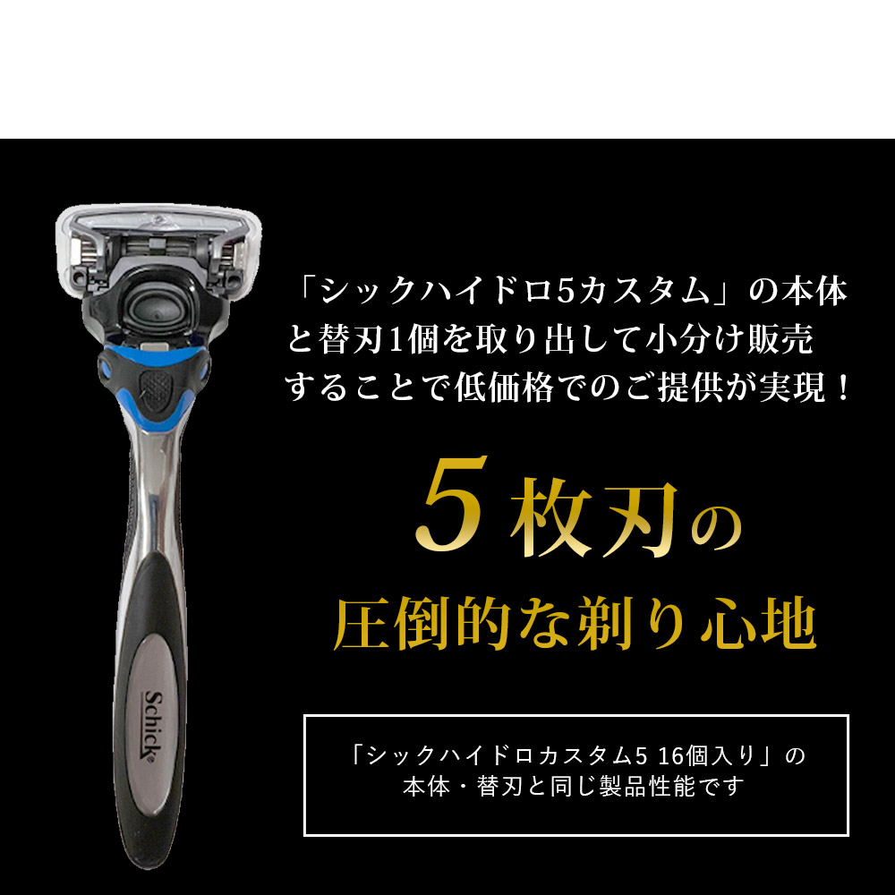 楽天市場】選べる ホルダー シック ハイドロ5 プレミアム 敏感肌